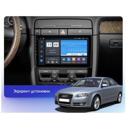 Штатная магнитола Vomi ZX446R9-9863-LTE для Audi A4 2000-2008 на Android 10.0
