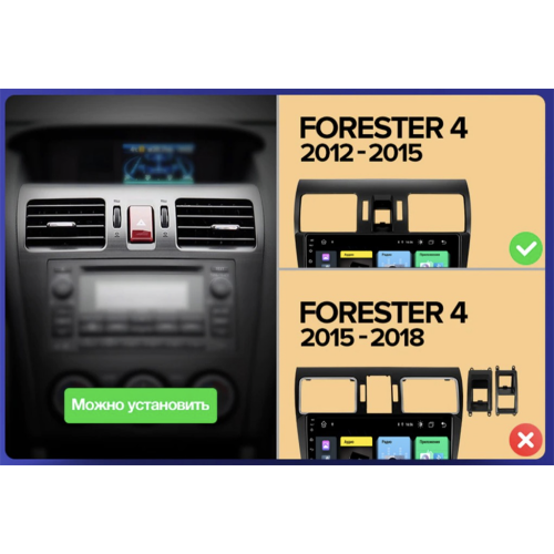 Штатная магнитола Vomi ZX439R9-9863-LTE для Subaru Forester IV 2013-2014 на Android 10.0