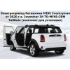 ЭЛЕКТРОПРИВОД БАГАЖНИКА MINI COUNTRYMAN ОТ 2020 Г.В. INVENTCAR IV-TG-MINI-CRM TAILGATE