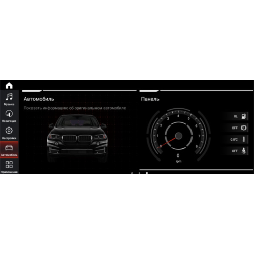 Штатная магнитола Parafar для BMW 5 серия кузов GT F07 NBT на Android 11.0 (PF5268i6/128)