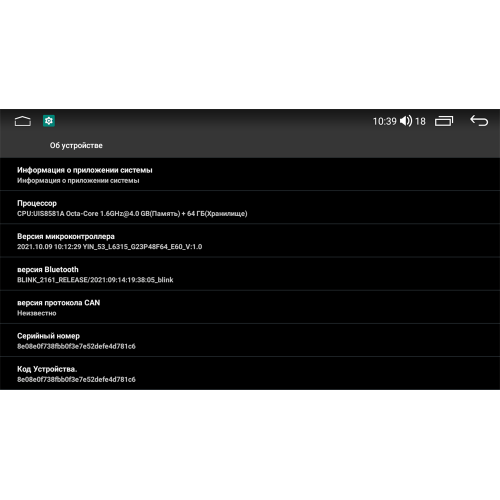 Автомагнитола Parafar для Peugeot 308 I, 408, RCZ I 2010-2017 на Android 11.0 (PF081UHD-G) цвет серый