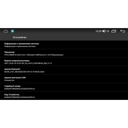 Parafar для Lifan X50 2015-2022 на Android 11.0 (PF059FHD)