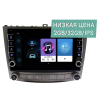 Штатная магнитола Wide Media LC1145ON-2/32 для Lexus IS 250 2006-2012 для авто без монитора на Android 8.0