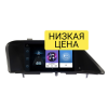 Автомагнитола Wide Media LC9582ON-1/16 для Lexus RX 270, RX350 2009-2015 (для авто без джойстика) на Android 8.0
