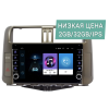Штатная магнитола Wide Media LC9397ON-2/32 для Toyota LC Prado 150 2009-2013 (авто с 3 кам.) на Android 8.0