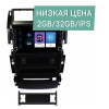 Штатная магнитола Wide Media LC9511ON-2/32 Тип 2 для Nissan Teana I 2003-2008 на Android 8.0