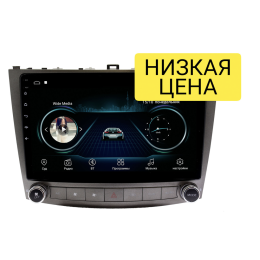 Автомагнитола Wide Media LC1145ON-1/16 для Lexus IS 250 2006-2012 (для авто без монитора) на Android 8.0