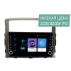 Штатная магнитола Wide Media LC9070ON-2/32 для Mitsubishi Pajero IV 2006-2019 для авто с Rockford на Android 8.0