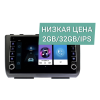 Штатная магнитола Wide Media LC1232ON-2/32 для Hyundai Creta 2021-2024 на Android 8.0