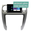 Штатная магнитола Wide Media LC9522ON-2/32 для Land Rover Discovery 3 2004-2009 на Android 8.0