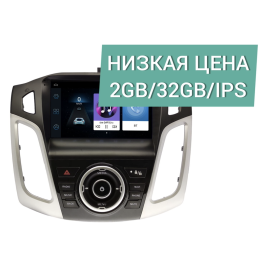 Штатная магнитола Wide Media LC9347ON-2/32 тип2 для Ford Focus III 2011-2016 на Android 8.0