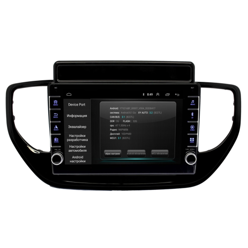 Штатная магнитола Wide Media LC9556ON-2/32 тип 2 для Hyundai Solaris 2020+ на Android 8.0