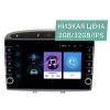 Штатная магнитола Wide Media LC9119ON-2/32 для Peugeot 408 2012 - 2017 на Android 8.0