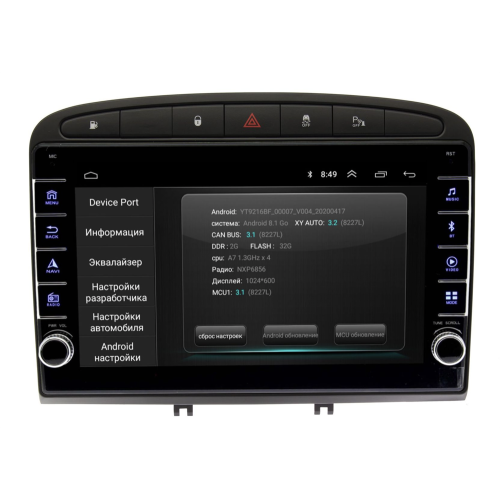 Штатная магнитола Wide Media LC9120ON-2/32 черная для Peugeot 408 2012 - 2017 на Android 8.0