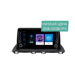 Штатная магнитола Wide Media LC9530ON-2/32 для Mazda 3 III 2013-2018 (для авто без джойстика) на Android 8.0