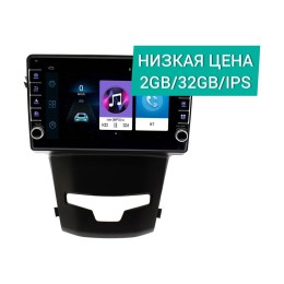 Штатная магнитола Wide Media LC9183ON-2/32 для SsangYong Actyon II 2013-2022 на Android 8.0