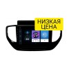 Автомагнитола Wide Media LC9556ON-1/16 тип 2 для Hyundai Solaris 2020+ на Android 8.0
