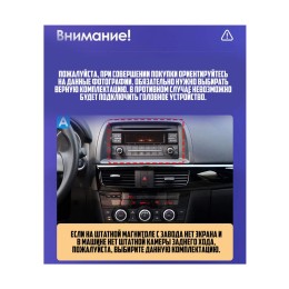 Wide Media MT9034QT-2/32 для Mazda CX-5 I 2011-2017 (без поддержки джойстика) на Android 10.0