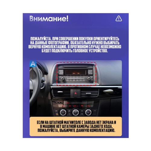 Wide Media MT9034QT-2/32 для Mazda CX-5 I 2011-2017 (без поддержки джойстика) на Android 10.0