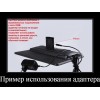 Адаптер 220v к навесным мониторам ERGO (ER12220)