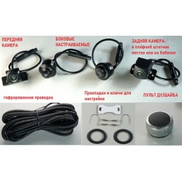 Система кругового обзора RedPower AVM 360° с регистратором PA360
