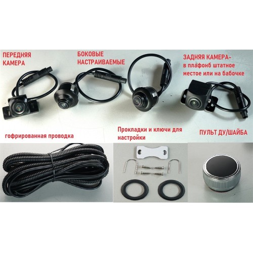 Система кругового обзора RedPower AVM 360° с регистратором PA360