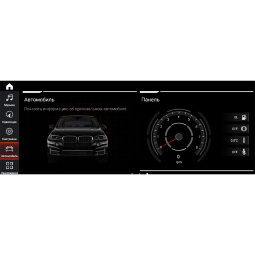 Штатная магнитола Parafar для BMW 3 / 4 серия кузов F30/F31/F32/F33/F34/F35/F36 (2013-2017) NBT на Android 12.0 (PF5213a128/128)