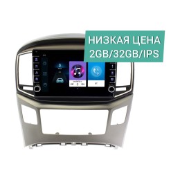 Штатная магнитола Wide Media LC9097ON-2/32 для Hyundai H1 Starex II 2015-2022 на Android 10.0