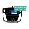 Штатная магнитола Wide Media LC9065ON-2/32 для Ford Focus 2011 - 2019 на Android 10.0