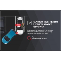 Двухканальный видеорегистратор RedPower CatFish Light 6290 (FHD6290)