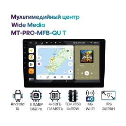 Мультимедийный центр Wide Media MT-MFA-QU-4/32 10 дюймов на Android 10.0