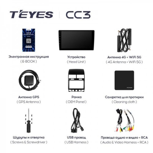 Штатная магнитола Teyes CC3 4/32 ГБ для Volkswagen Touareg 2002-2010 на Android 10.0