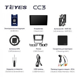 Штатная магнитола Teyes CC3 4/32 ГБ для Skoda Yeti 5L 2009-2014 на Android 10.0