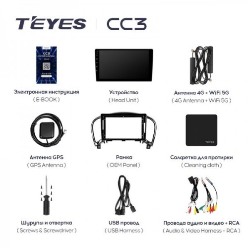 Штатная магнитола Teyes CC3 4/32 ГБ для Nissan Juke 2010-2019 на Android 10.0