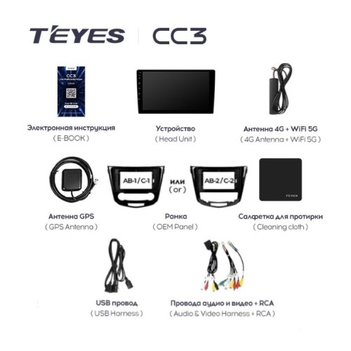 Штатная магнитола Teyes CC3 4/32 ГБ для Nissan Qashqai II, X-Trail III (T32) 2015-2019 кондиционер на Android 10.0