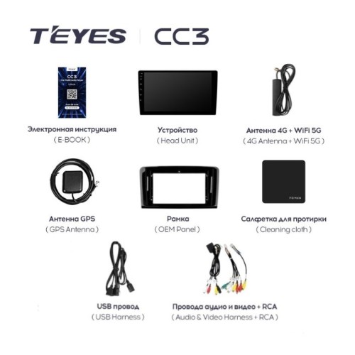 Штатная магнитола Teyes CC3 4/32 ГБ для Mercedes GL-klasse (X164), ML-klasse (W164) 2005-2012 на Android 10.0