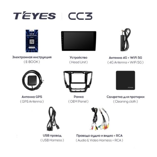 Штатная магнитола Teyes CC3 4/32 ГБ для Mitsubishi Pajero Sport III 2015-2021 на Android 10.0