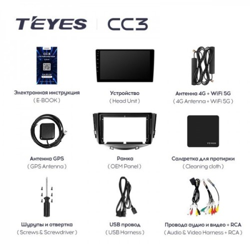 Штатная магнитола Teyes CC3 4/32 ГБ для Lifan X60 I 2012-2022 на Android 10.0