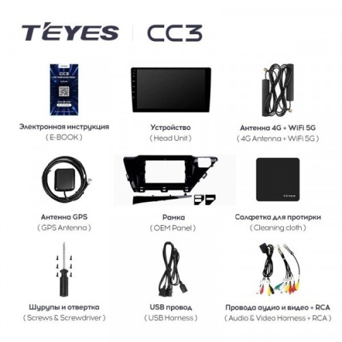 Штатная магнитола Teyes CC3 4/32 ГБ для Toyota Camry V70 2018-2021 на Android 10.0