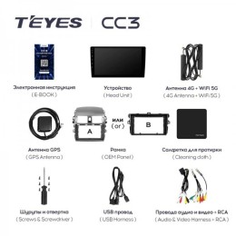 Штатная магнитола Teyes CC3 4/32 ГБ для Toyota Corolla X (E140, E150) 2006-2013 на Android 10.0