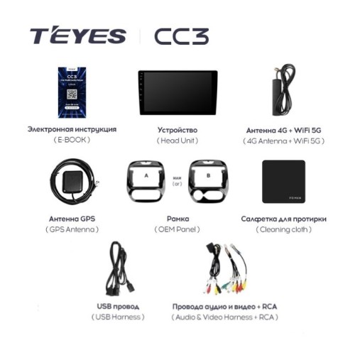Штатная магнитола Teyes CC3 4/32 ГБ для Renault Kaptur 2016-2020 кондиционер на Android 10.0