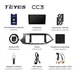 Штатная магнитола Teyes CC3 4/32 ГБ для Kia Picanto 2011-2016 на Android 10.0