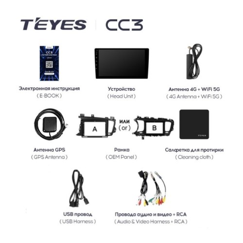 Штатная магнитола Teyes CC3 4/32 ГБ для Kia Optima III 2010-2013 на Android 10.0