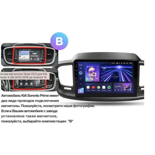 Штатная магнитола Teyes CC3 4/32 ГБ для Kia Sorento III Prime 2015-2020 на Android 10.0
