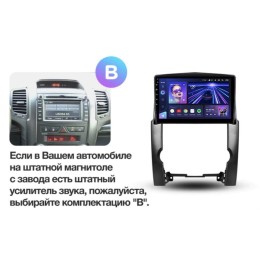 Штатная магнитола Teyes CC3 4/32 ГБ для Kia Sorento II 2009-2012 на Android 10.0