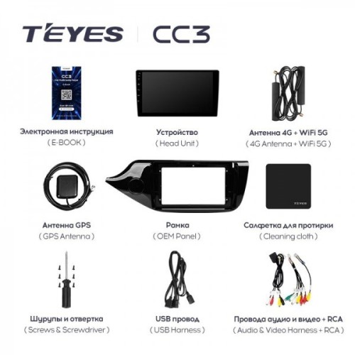 Штатная магнитола Teyes CC3 4/32 ГБ для Kia Ceed II 2012-2018 на Android 10.0