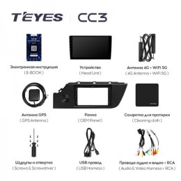 Штатная магнитола Teyes CC3 4/32 ГБ для KIA Rio IV 2020-2023 на Android 10.0