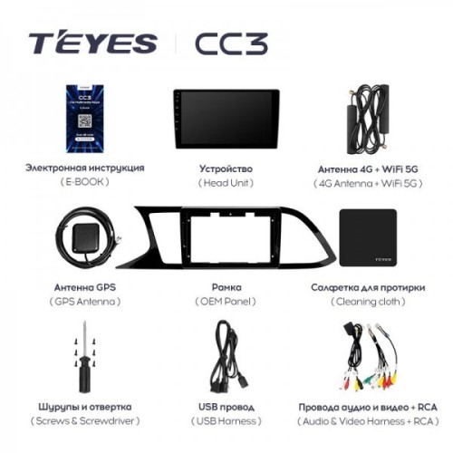 Штатная магнитола Teyes CC3 4/32 ГБ для Seat Leon III 2012-2020 на Android 10.0