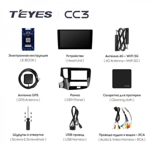 Штатная магнитола Teyes CC3 4/32 ГБ для Mitsubishi Outlander III 2019-2024 на Android 10.0