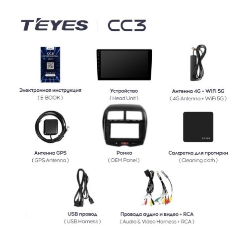 Штатная магнитола Teyes CC3 4/32 ГБ для Peugeot 4008 2012-2018 на Android 10.0